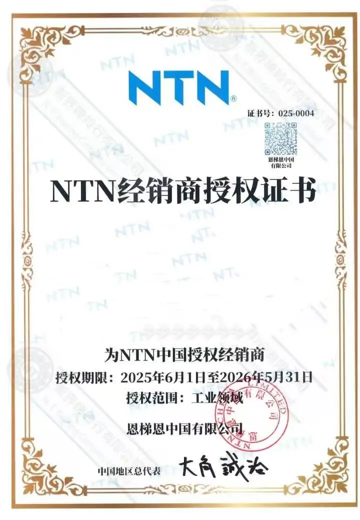 NTN