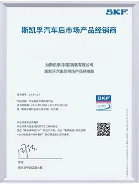 SKF